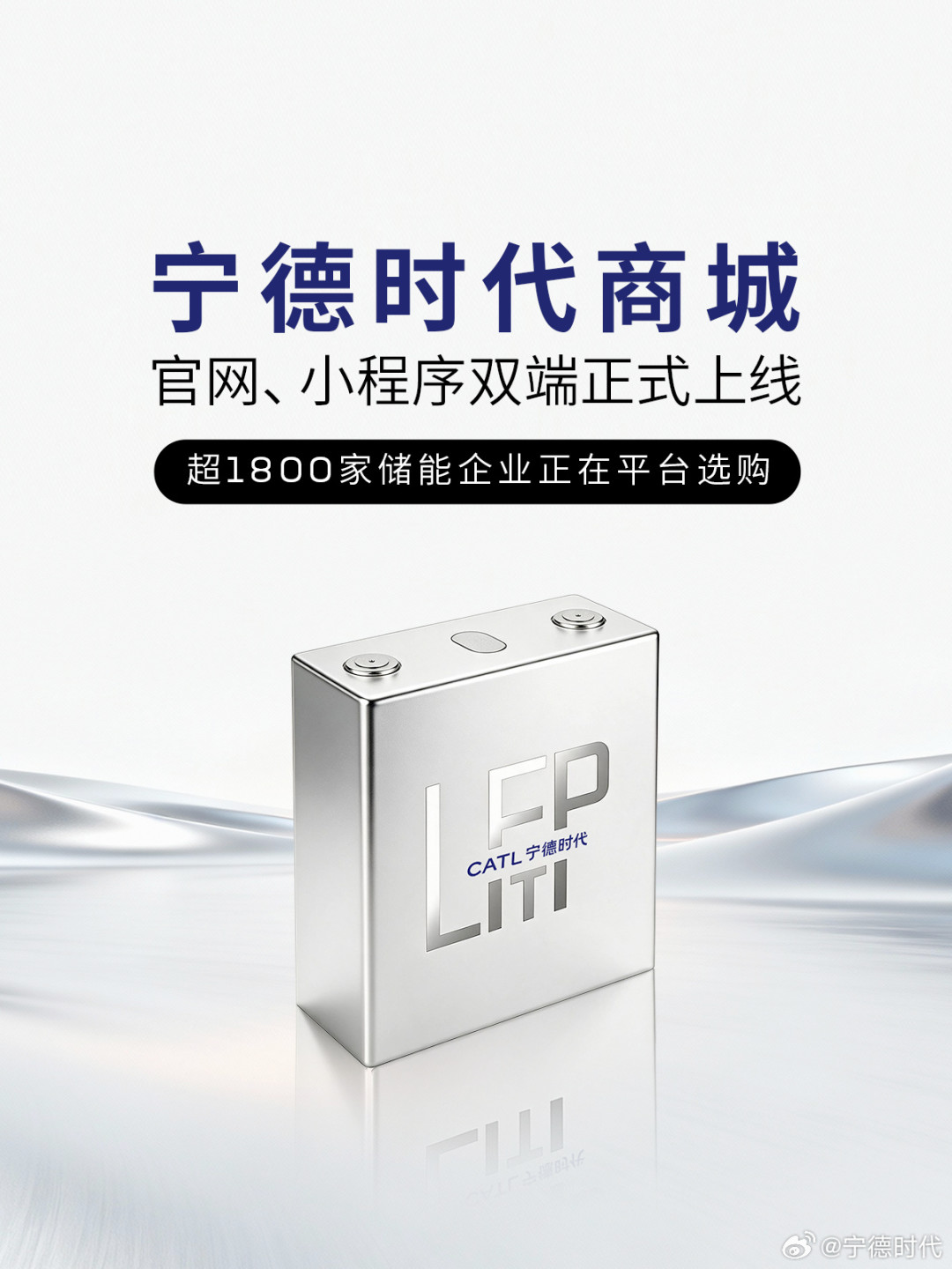 宁德时代自己卖电芯了,3箱起订约25万元:先别急着拼单,这三笔账要看明白
