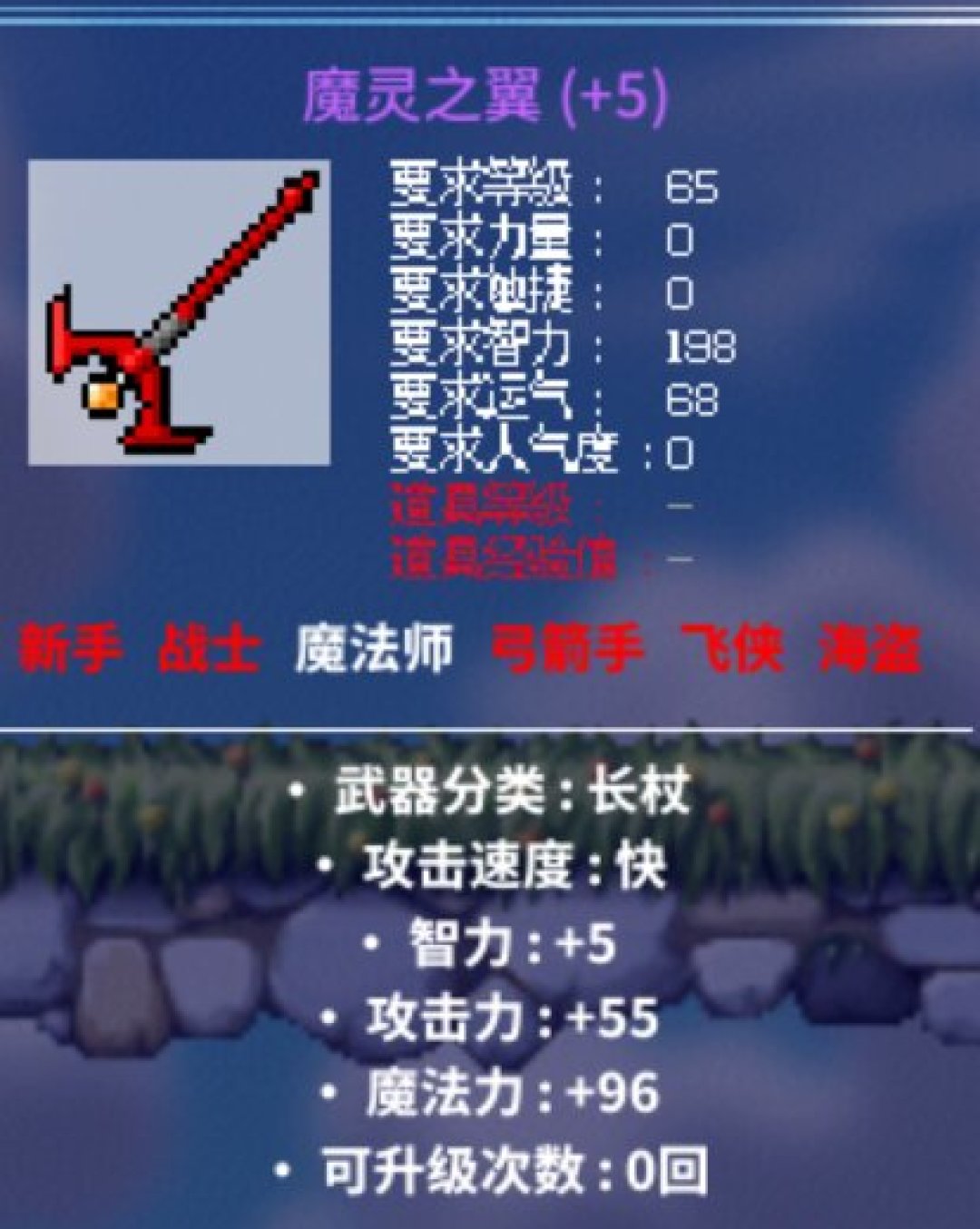魔灵之翼3800万vs精灵长杖2888万:冒险岛怀旧服法师毕业之争,三笔性价比账算清楚