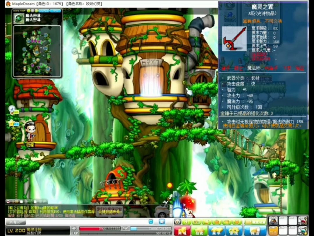 魔灵之翼3800万vs精灵长杖2888万:冒险岛怀旧服法师毕业之争,三笔性价比账算清楚