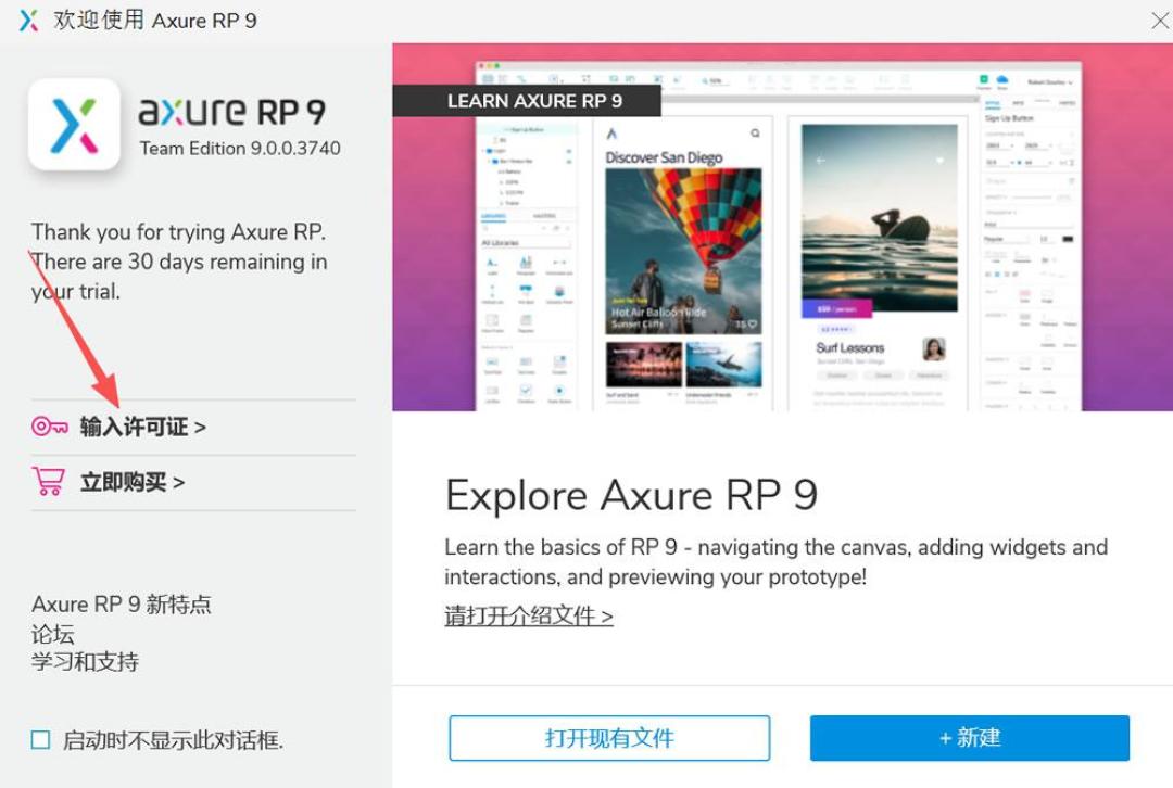 2026年装Axure,选9、10还是11?版本、兼容、价格一次说清