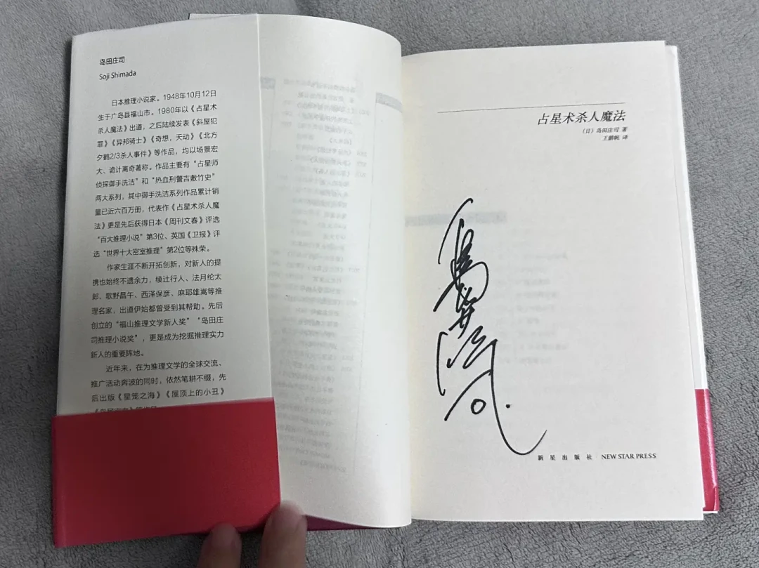 被金田一抄袭、被包青天二度借鉴:《占星术杀人魔法》的初体验被全网偷走了,2026年还值得买吗?
