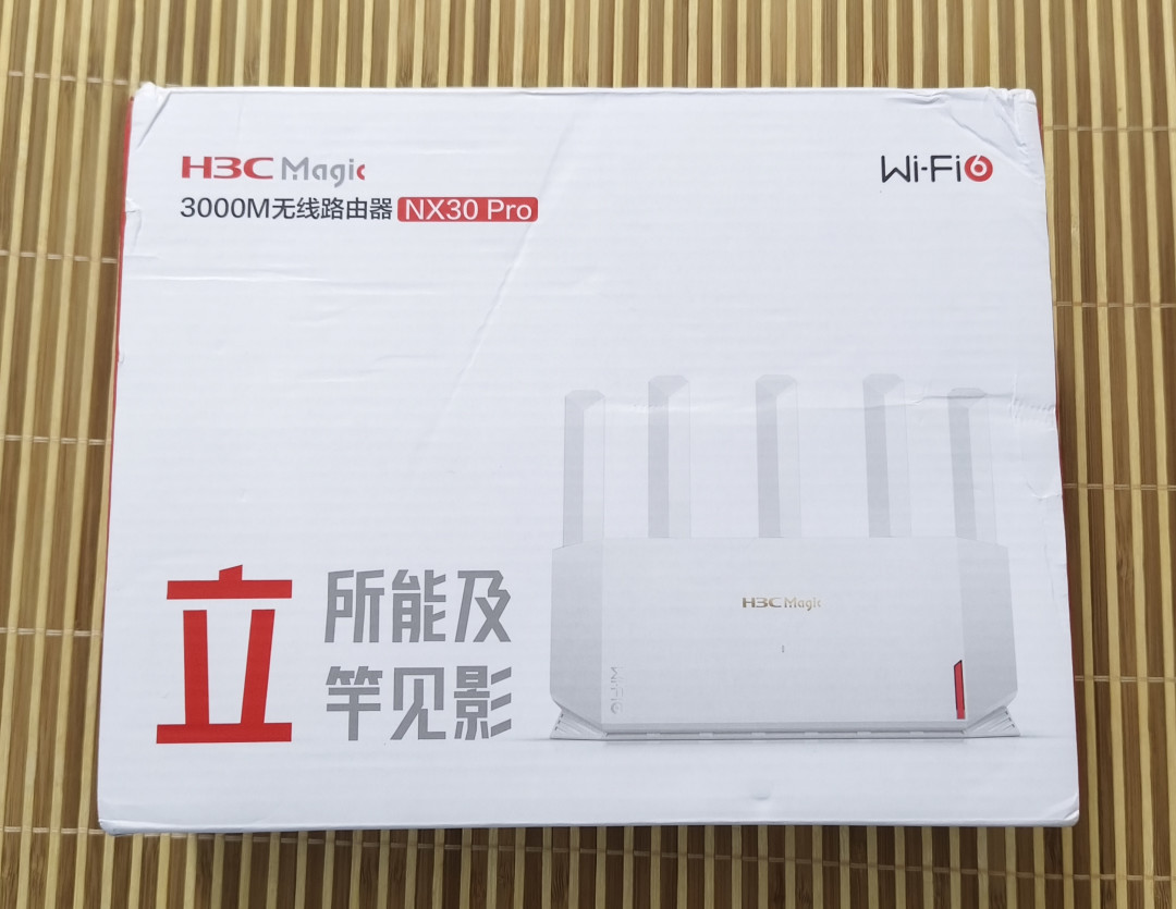 华三的