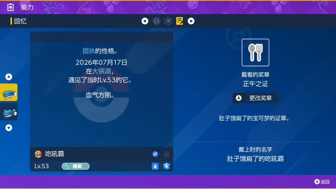 水属性活动结束，闪光吃吼霸还想要？活动后3条补获路线的真实概率
