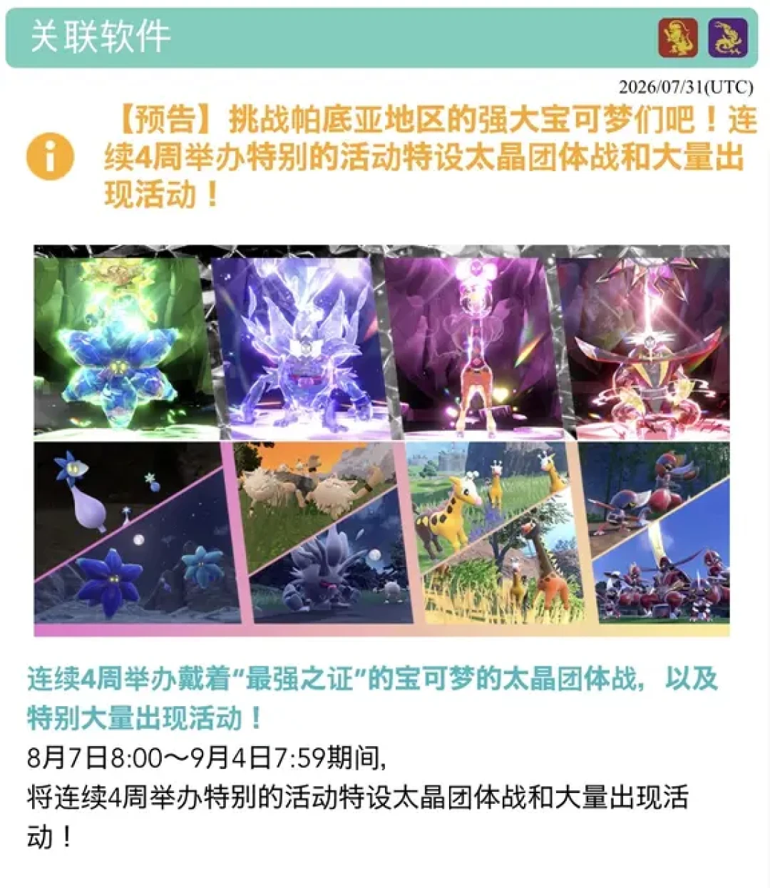 水属性活动结束，闪光吃吼霸还想要？活动后3条补获路线的真实概率
