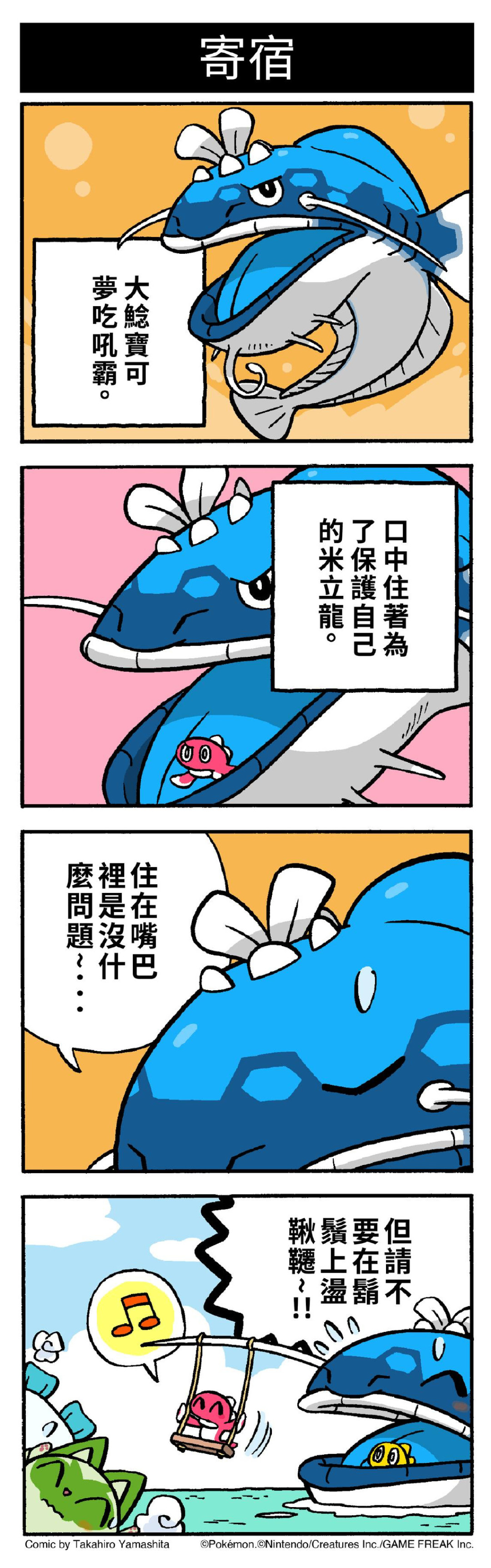 水属性活动结束，闪光吃吼霸还想要？活动后3条补获路线的真实概率