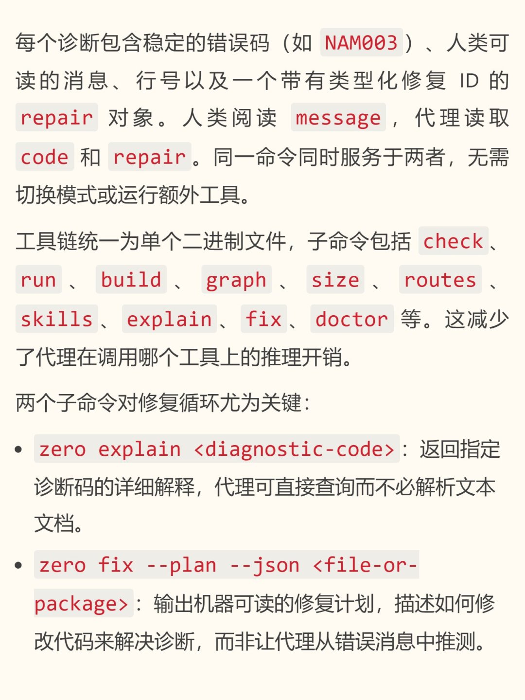 代码不是写给人看的?Vercel 的 Zero 语言吵了一夏天,我去 GitHub 挖出一个冷信号
