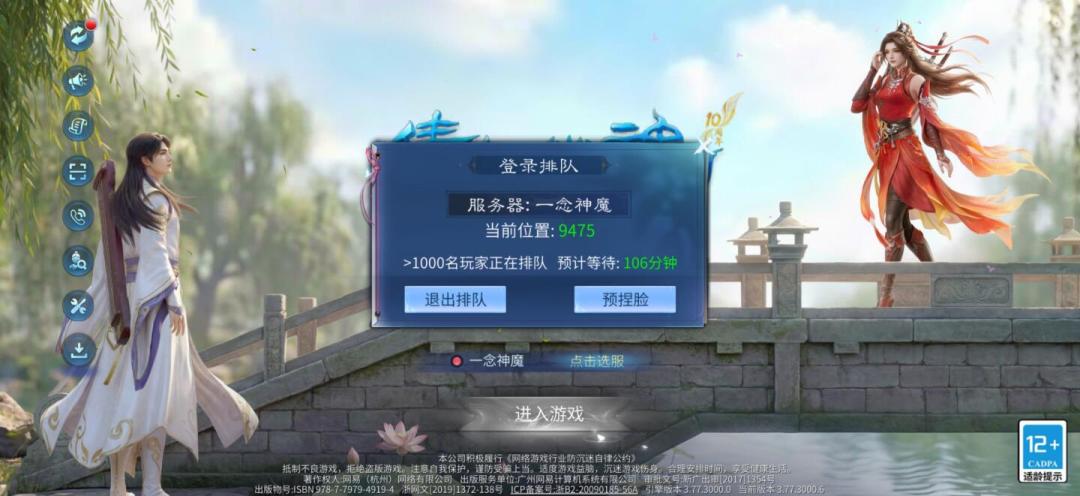 《倩女幽魂手游》十周年“回坑潮”:决定回来之前,先把这笔消费账算清楚