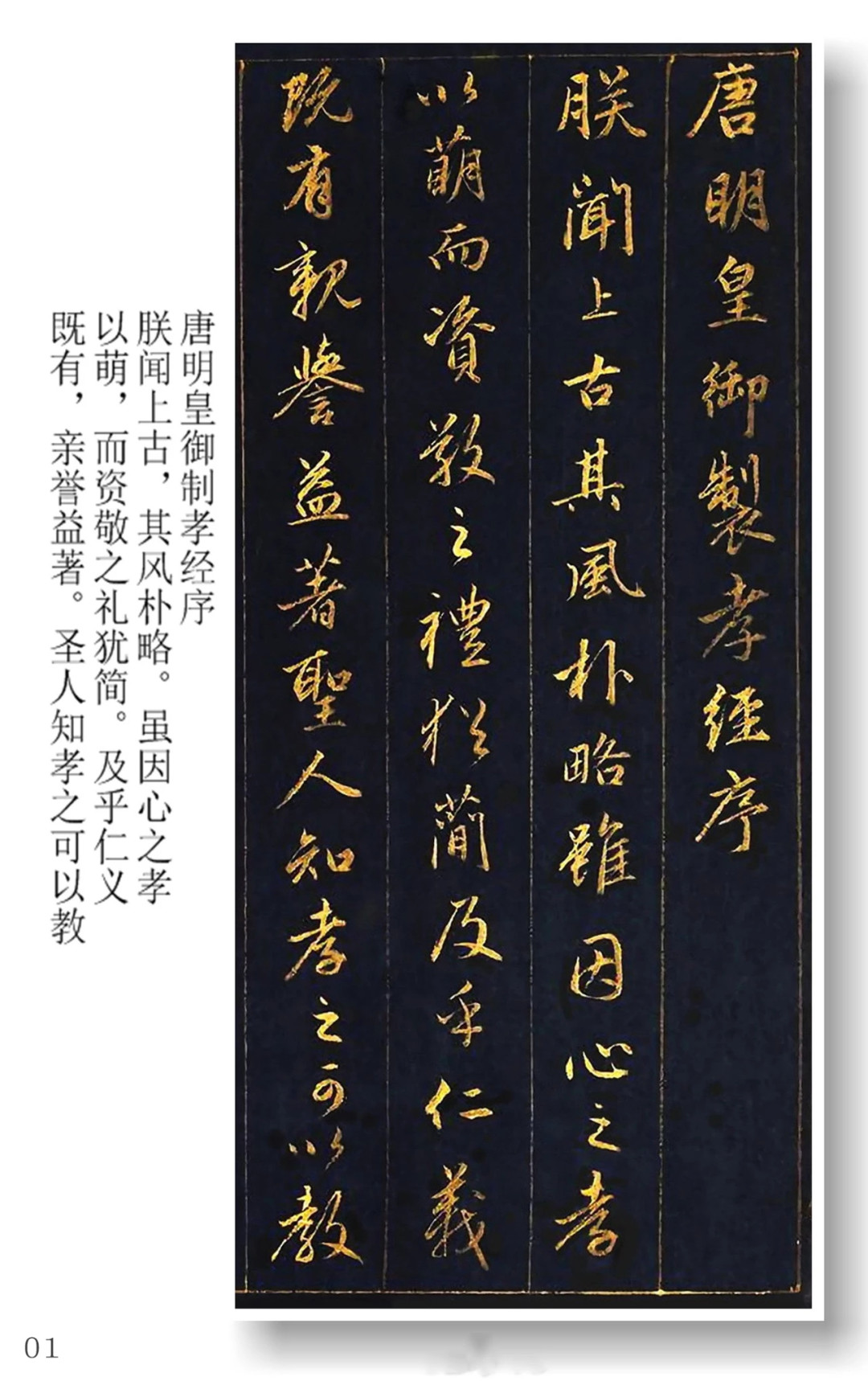 中元节明天到,《孝经》抄经季来了:赵孟頫、文徵明、黄道周,谁的字帖值得买