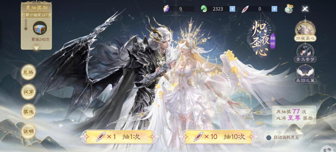 《倩女幽魂手游》十周年“回坑潮”:决定回来之前,先把这笔消费账算清楚