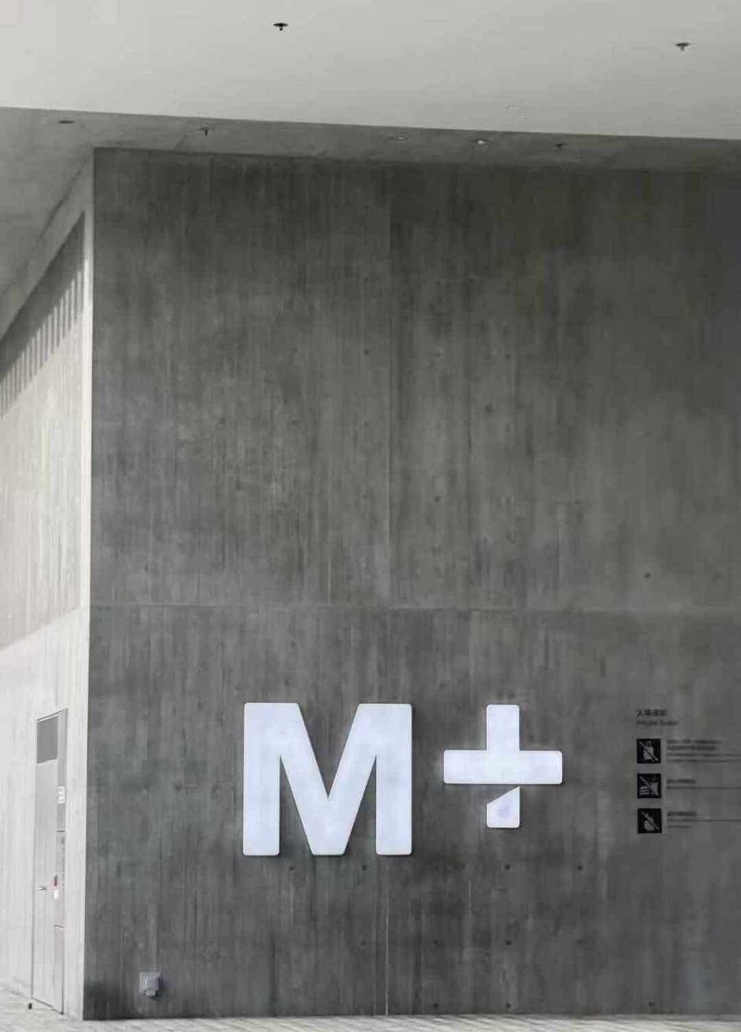M+换季这十天:8月30日闭展+套票优惠截止,学生党千万别买600套票