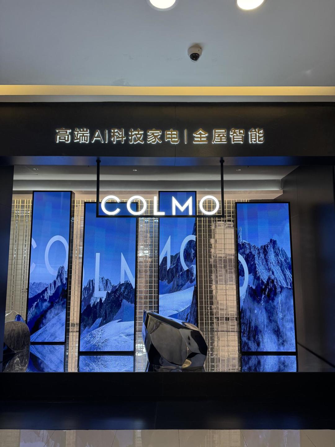 COLMO真是