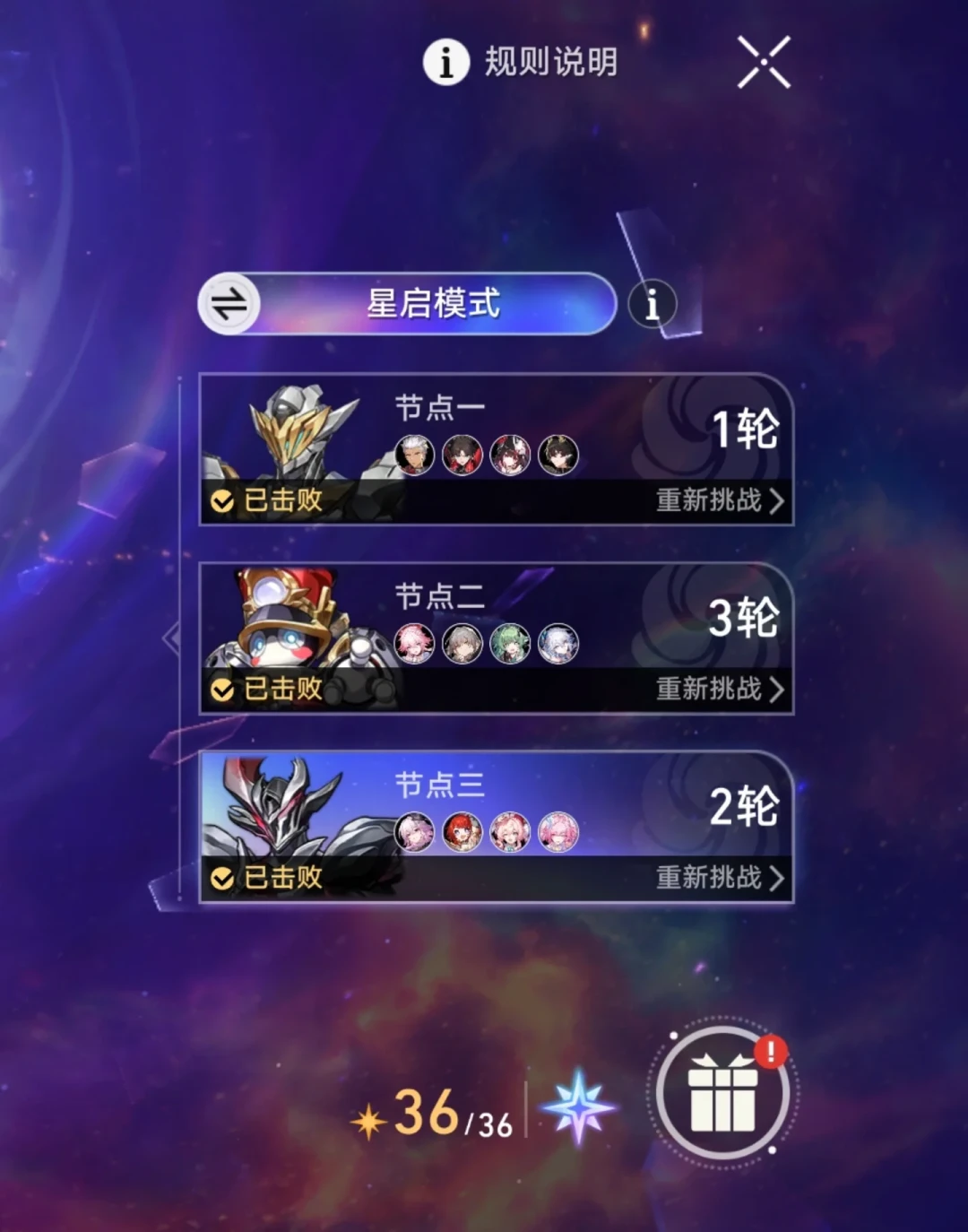 星铁4.5今天更新，但末日幻影没轮换：兵锋骑士最后几天，这900星琼值不值得拼
