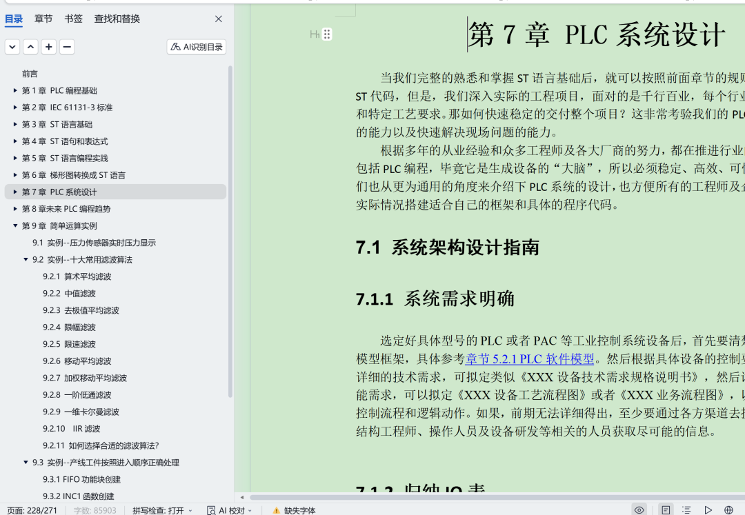 PLC毕设不想买硬件?选题季先把这份Factory I/O选题表和成本账算清楚