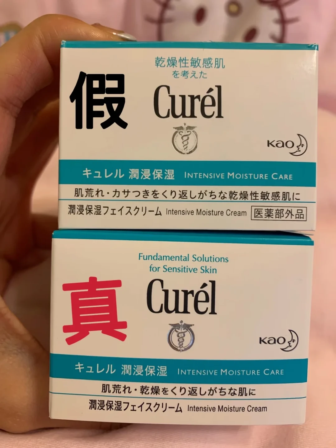 换季囤珂润面霜前，先看条形码：49和69是两种身份，别把国产版当假货
