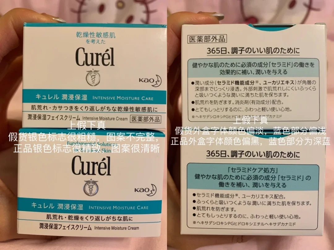 换季囤珂润面霜前，先看条形码：49和69是两种身份，别把国产版当假货