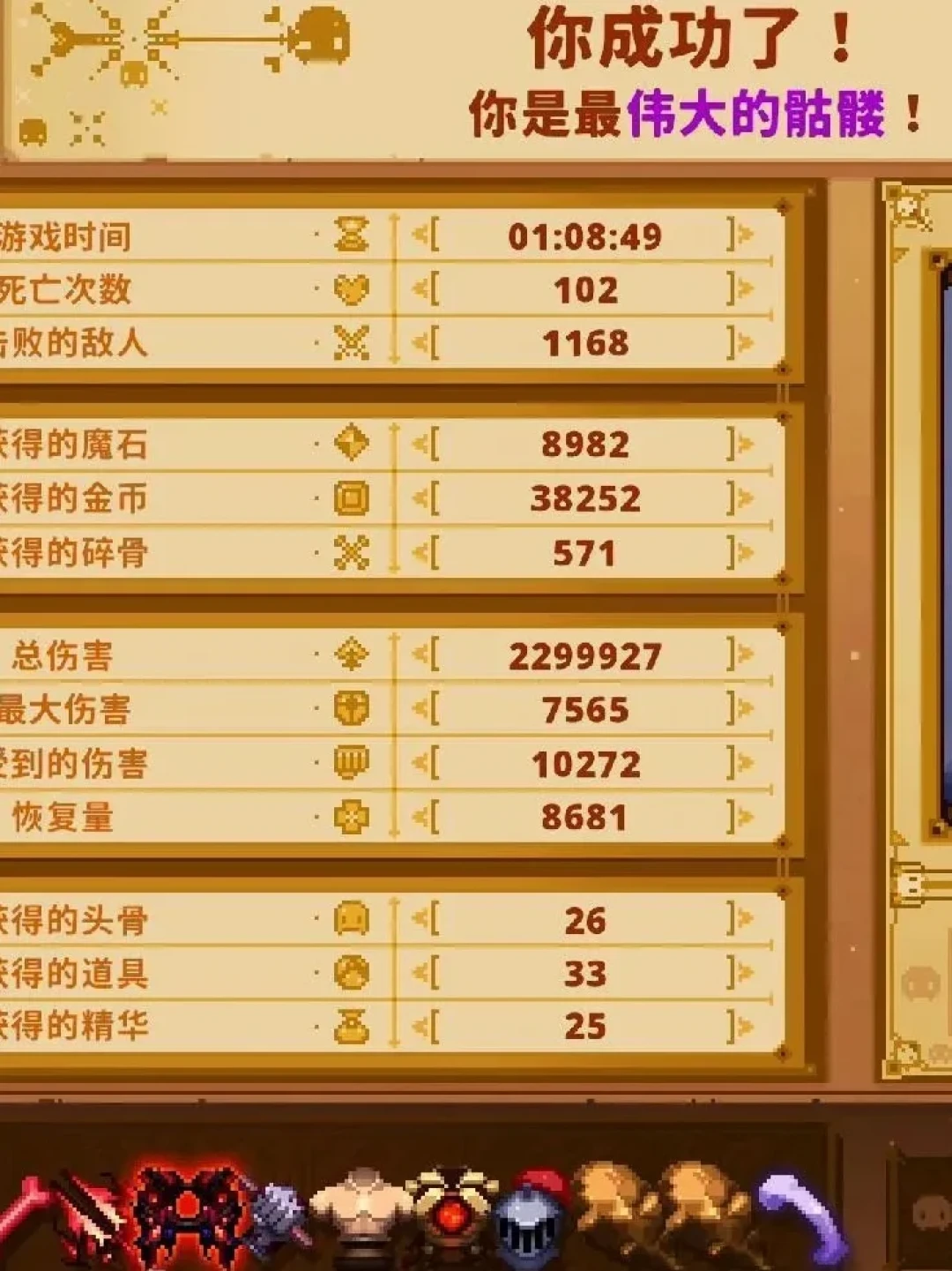 《小骨:英雄杀手》2026年入坑指南:Steam、iOS、安卓、Epic白嫖,四个渠道选哪个