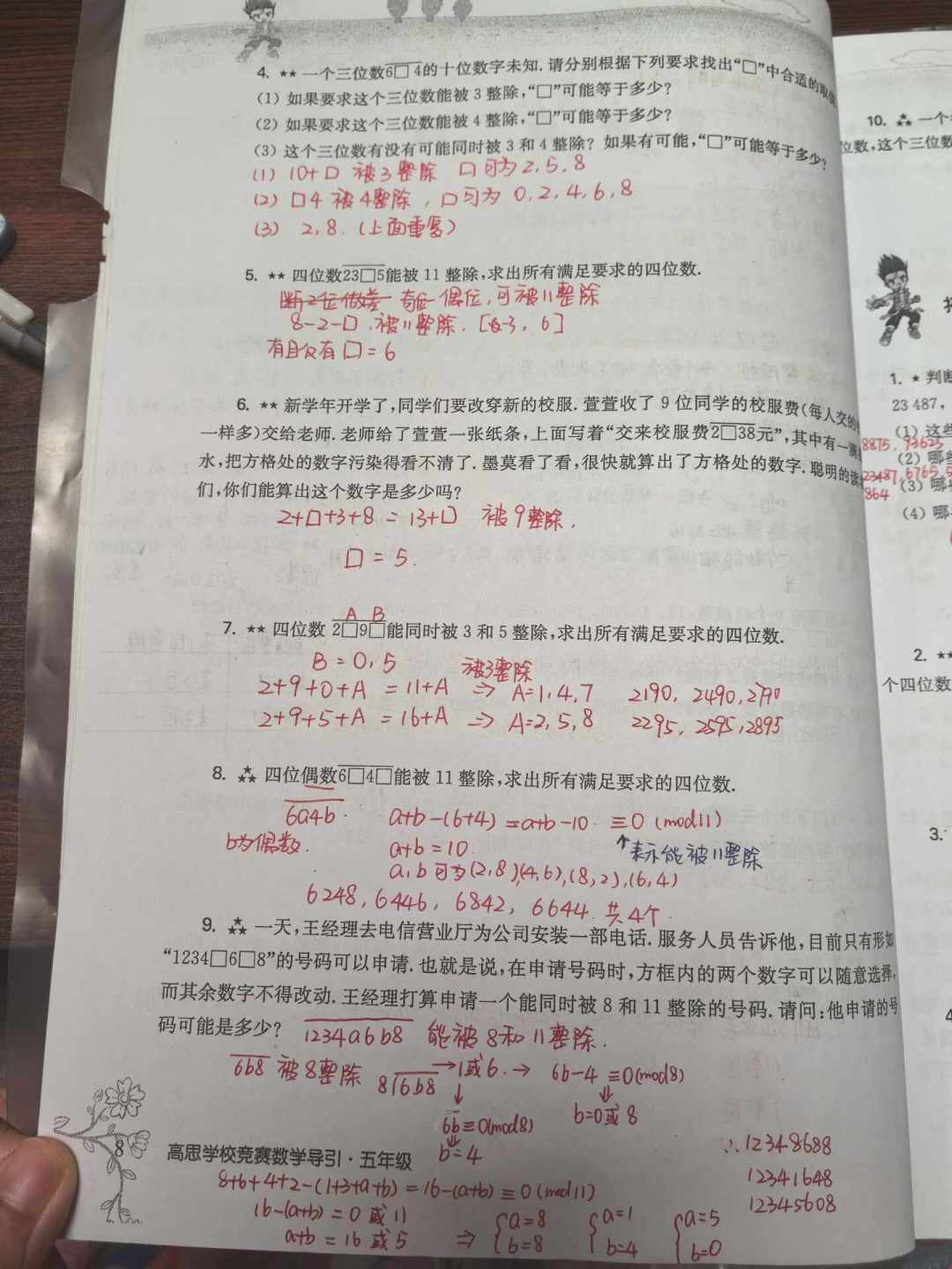 开学倒计时,《高思导引》不是每个娃都得刷:几年级入手、哪些题可以跳、哪些坑要避,整理好了