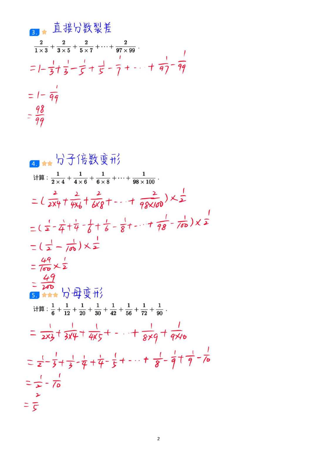 开学倒计时,《高思导引》不是每个娃都得刷:几年级入手、哪些题可以跳、哪些坑要避,整理好了