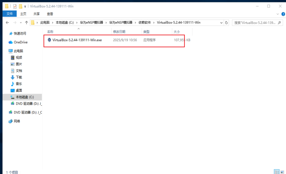 Win11 上被 eNSP“错误40”卡住?别急着关 Hyper-V,这个死局有新解了