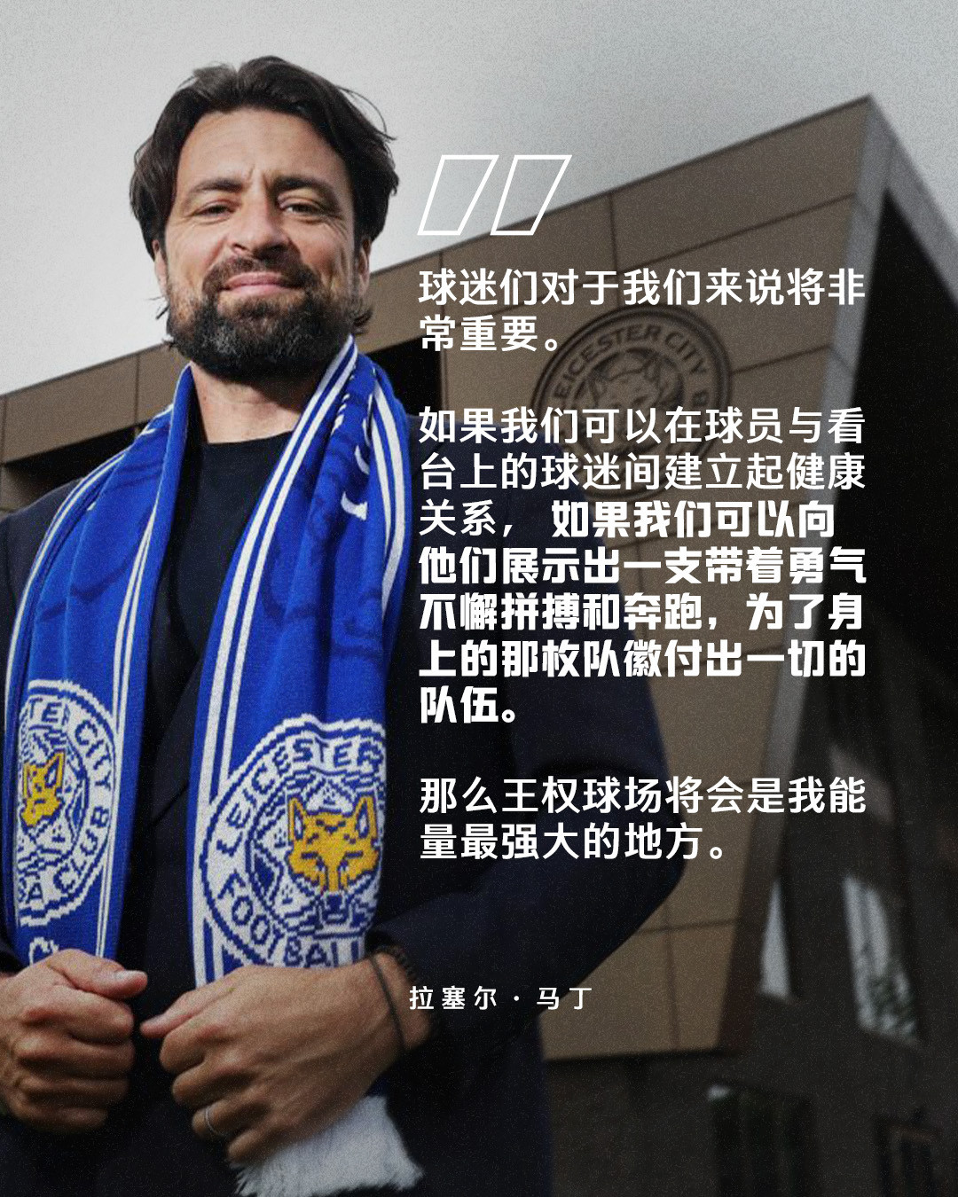 身价7613万欧英甲断层第一,却3场不胜:莱斯特城的病,到底在场上还是董事会里?