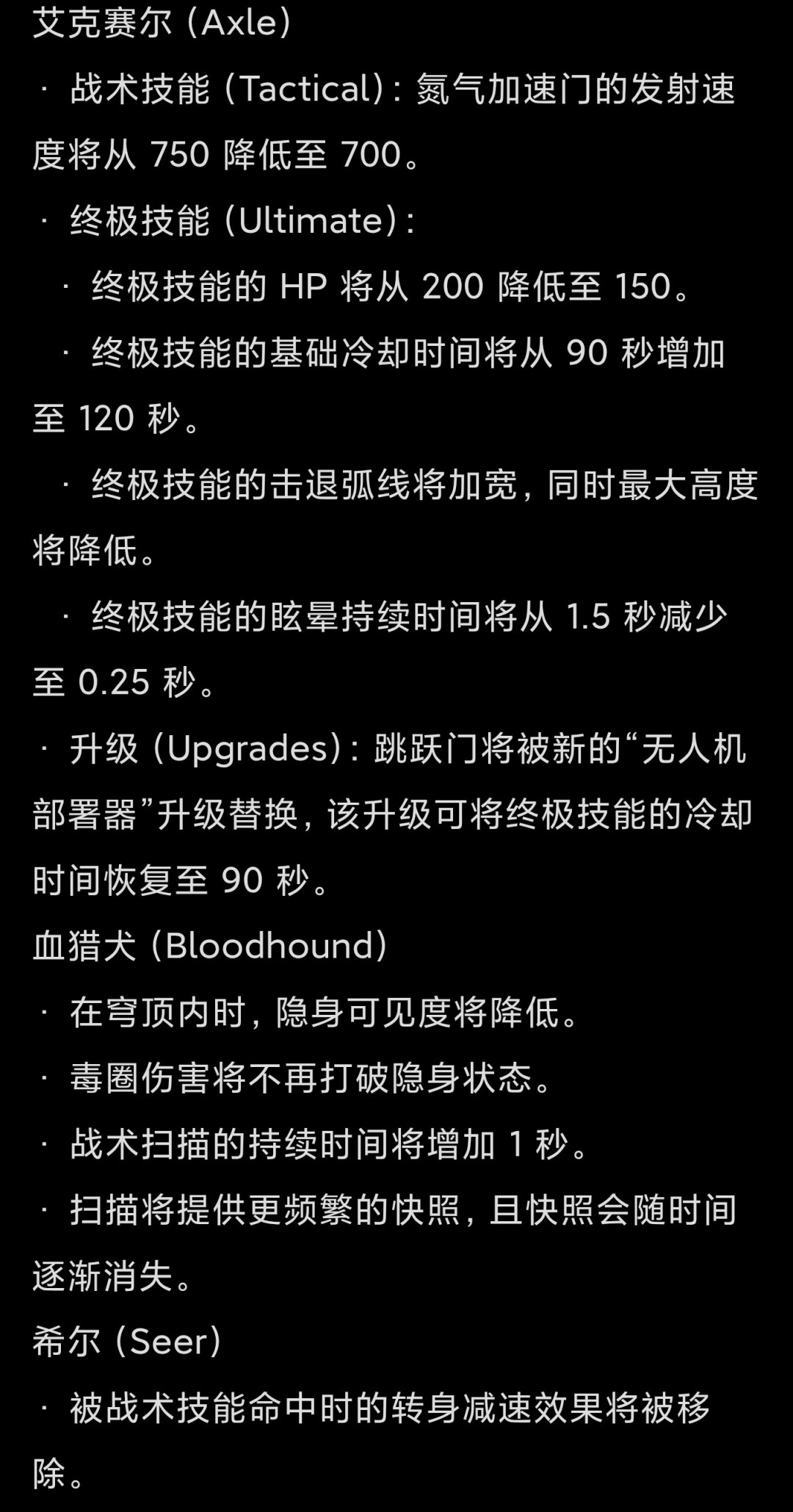 Apex 8.26补丁上线:艾克赛尔到底削没削废?看完这5个数字再决定换不换人