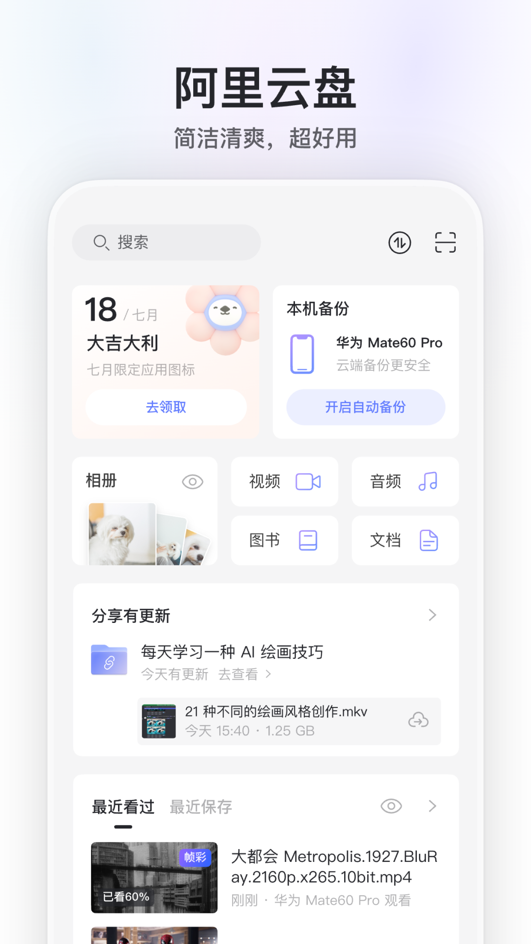 1亿美元卖掉Teambition、从字节离职创业:新公司成立48小时,IDG追着打款