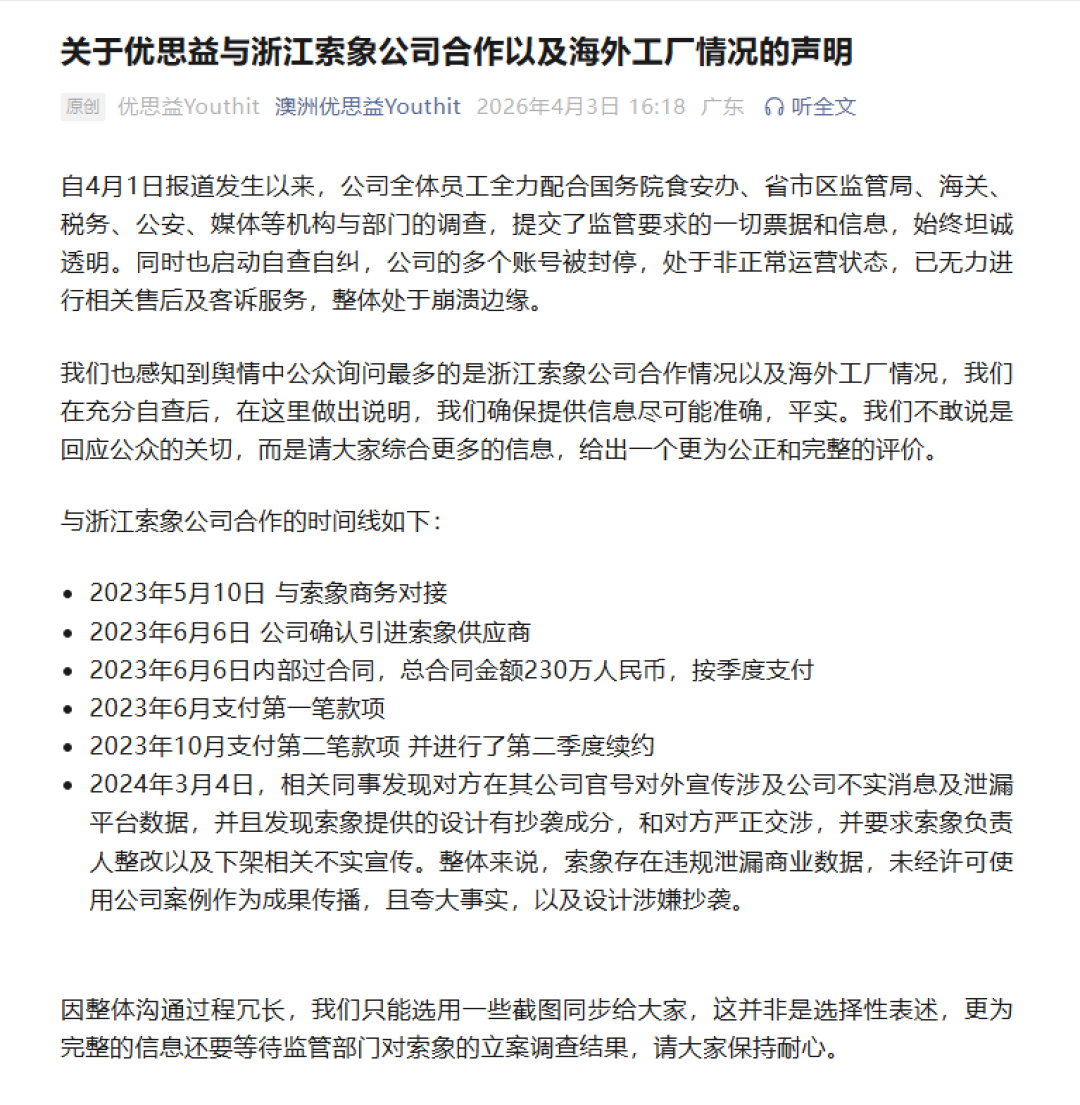 张静初被47人起诉退款,近5个月还没等来开庭:优思益暴雷后,直播间的钱到底怎么要回来