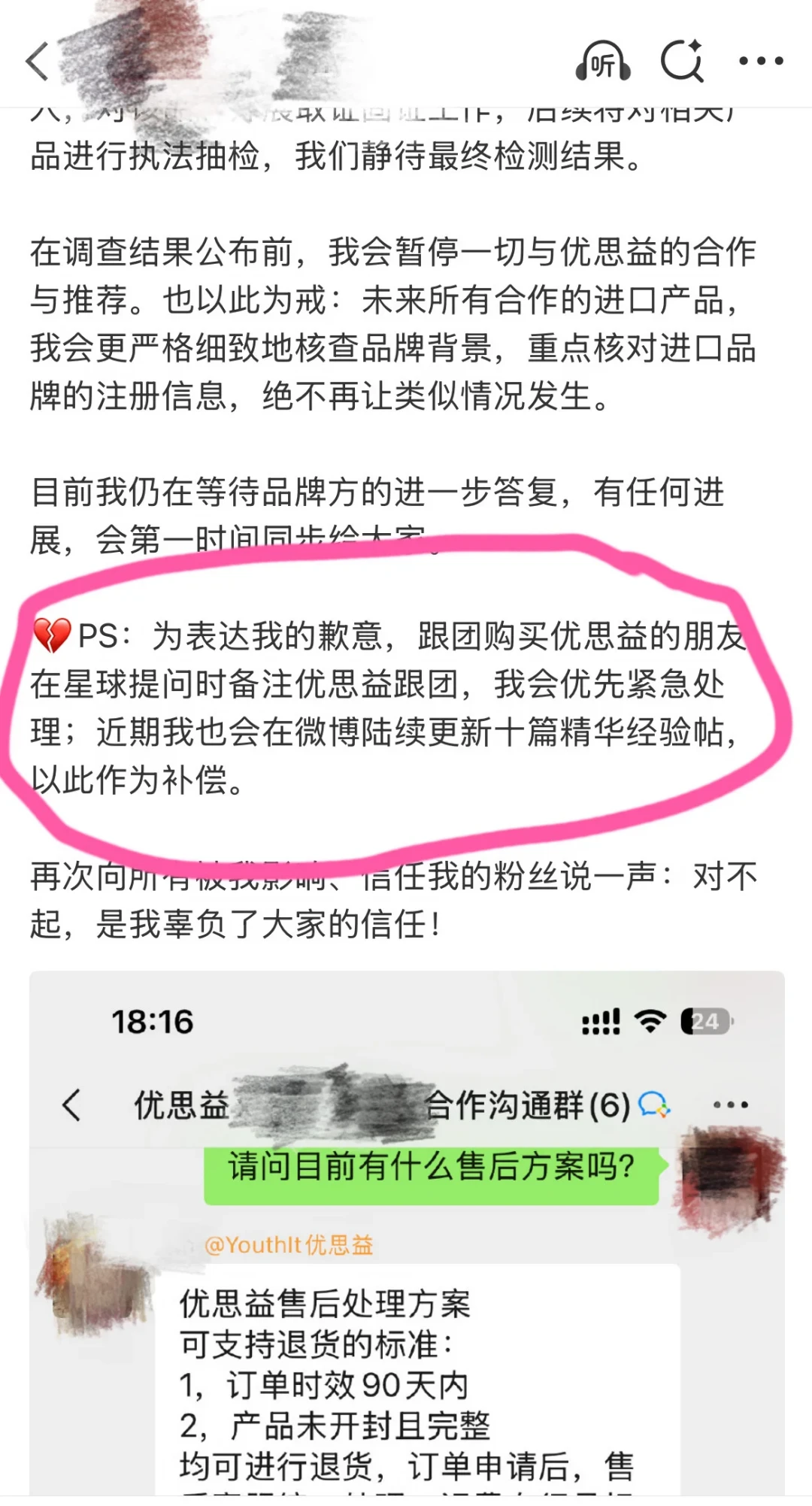 张静初被47人起诉退款,近5个月还没等来开庭:优思益暴雷后,直播间的钱到底怎么要回来