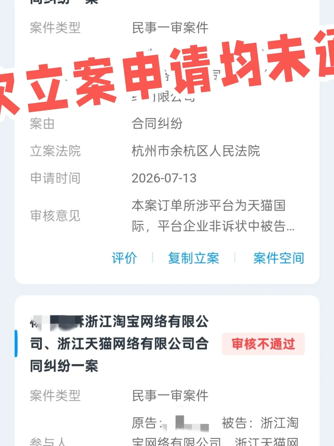 张静初被47人起诉退款,近5个月还没等来开庭:优思益暴雷后,直播间的钱到底怎么要回来