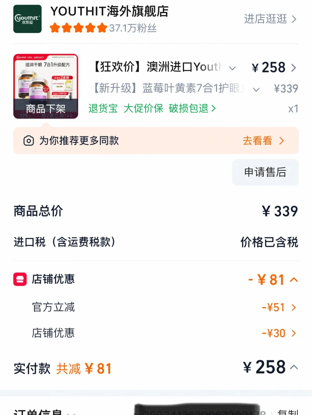张静初被47人起诉退款,近5个月还没等来开庭:优思益暴雷后,直播间的钱到底怎么要回来