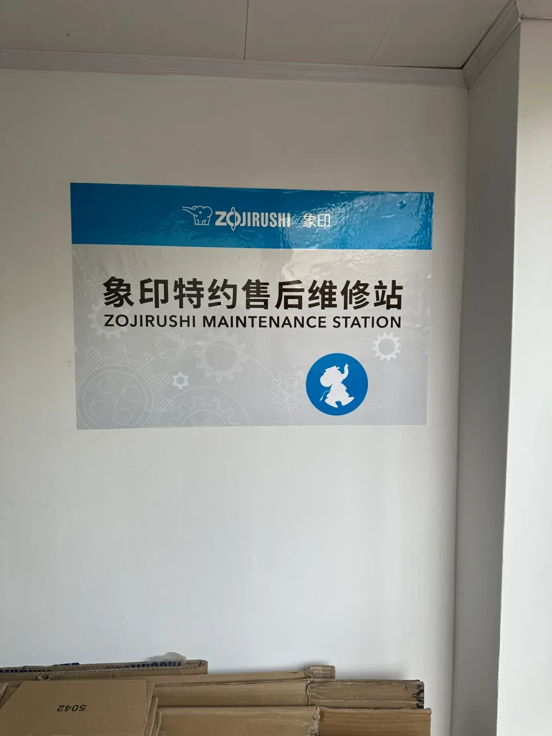 从日本背回来，一插电就烧了：海淘象印电饭煲之前，先算这笔“电压账”