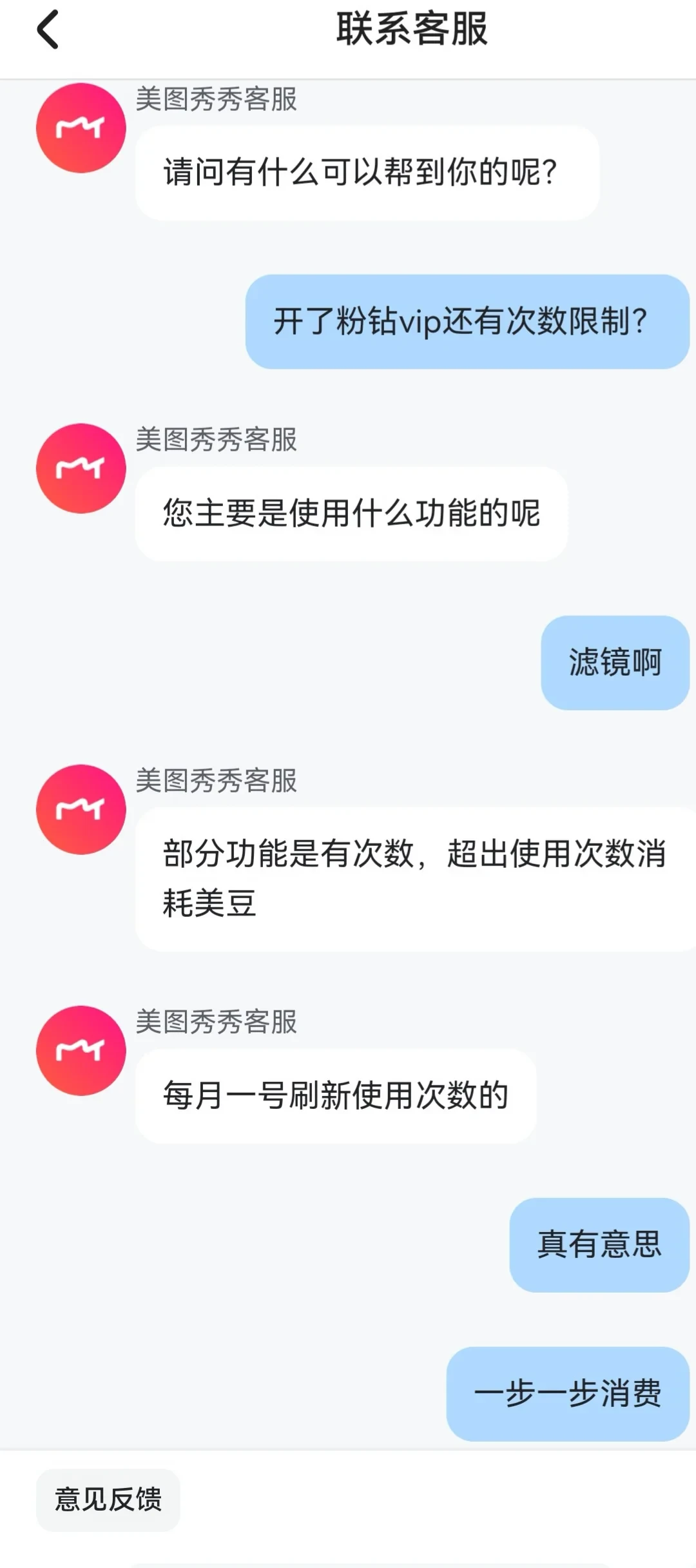 充了VIP还不够用:美图有次数限制、醒图锁了妆容笔,修图会员这钱该怎么花