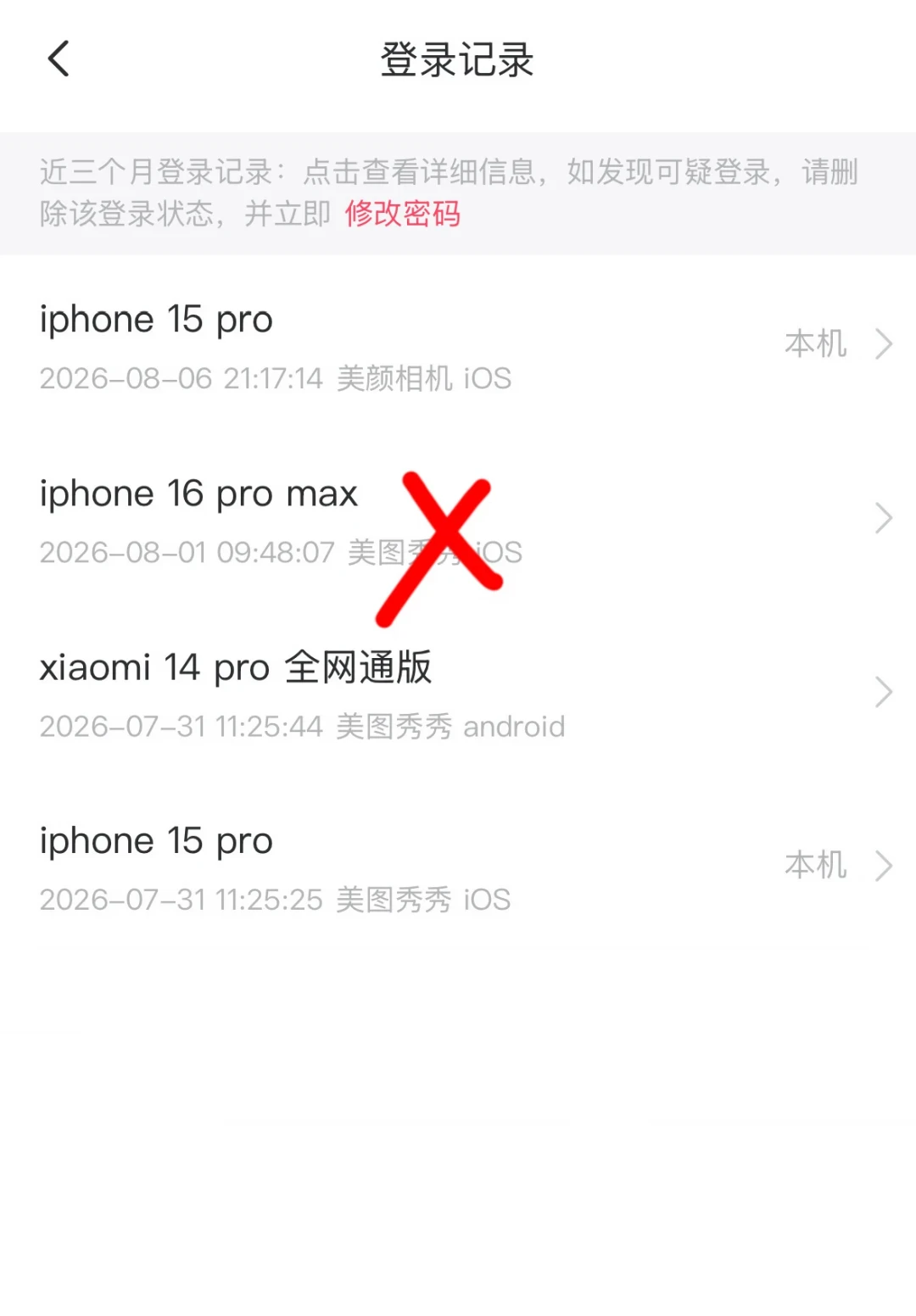 美图秀秀VIP开始“限次”了:客服口径已实锤,续费省钱这样操作