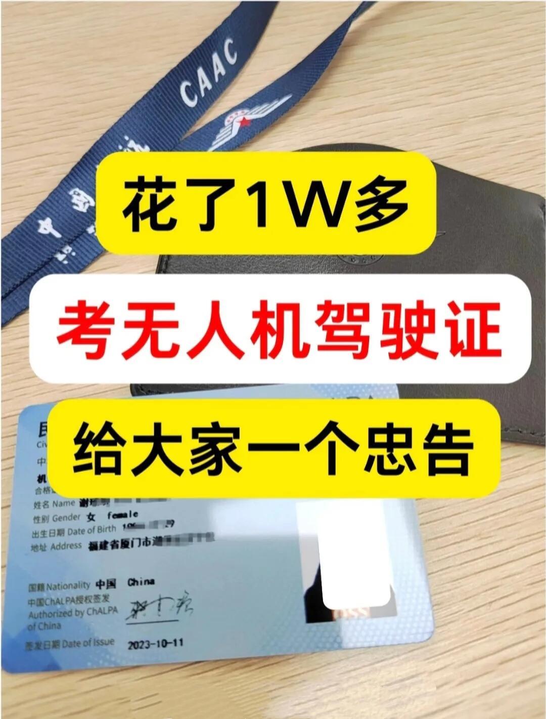 考无人机执照要先过政审?别慌,我把民航局的征求意见稿读完了:只管两类人