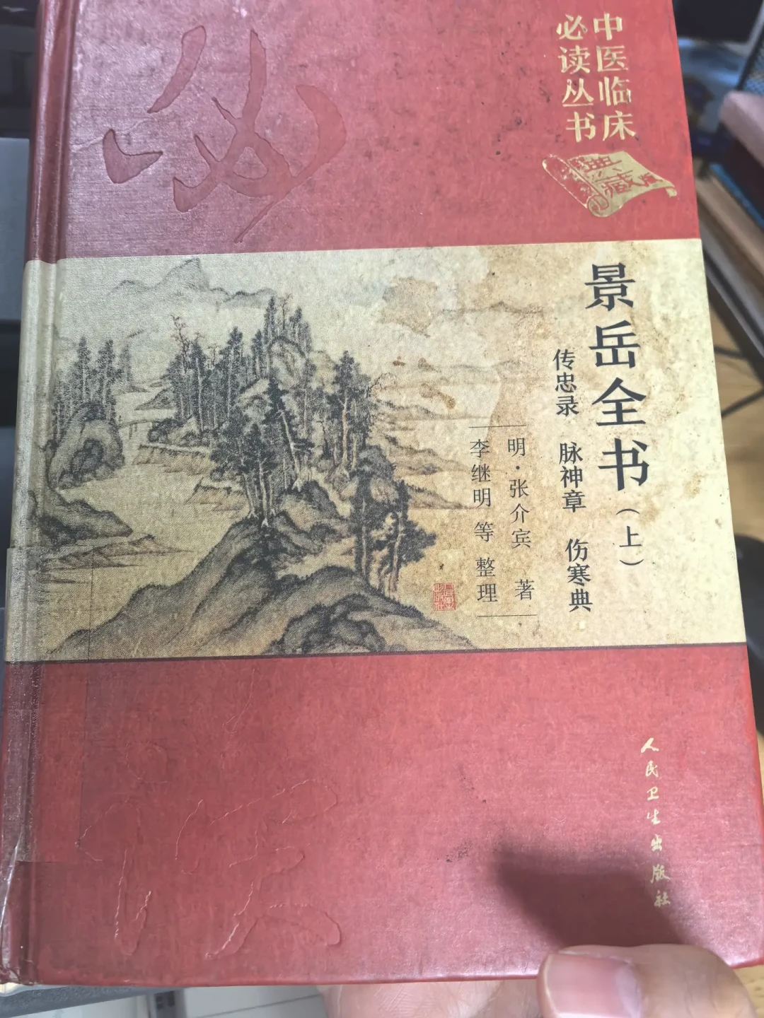 手脚冰凉就是寒证,长痘就是热证?八纲辨证自学者,大多栽在这一步