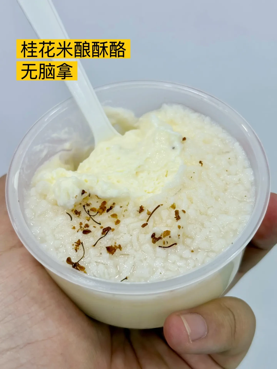 口碑还在吵架,营收已涨30%:三元梅园15元的奶皮子冰牛奶上架,怎么点不踩雷