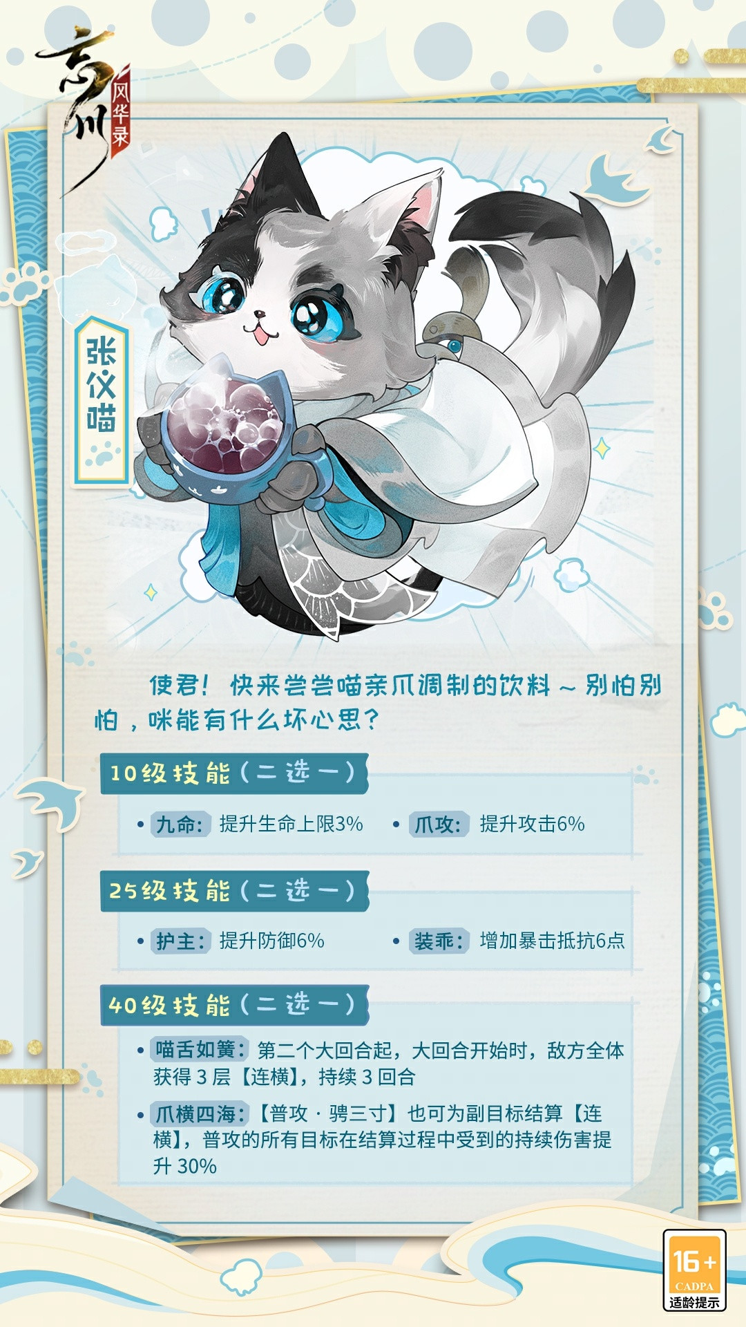 六个星期,从“百搭名士”到“版本陷阱”:宣太后明天上线,忘川的张仪还值得投入吗
