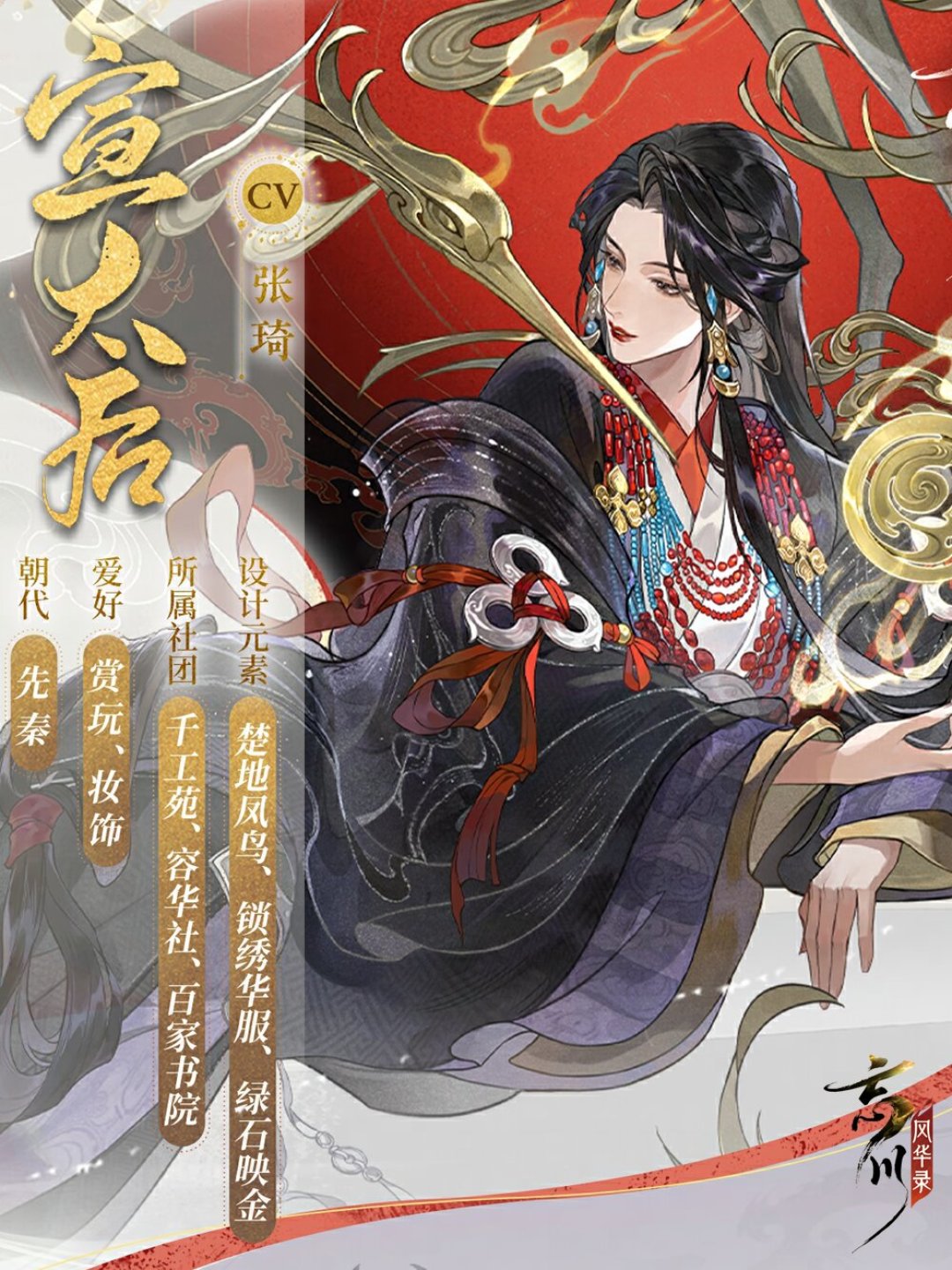 六个星期,从“百搭名士”到“版本陷阱”:宣太后明天上线,忘川的张仪还值得投入吗
