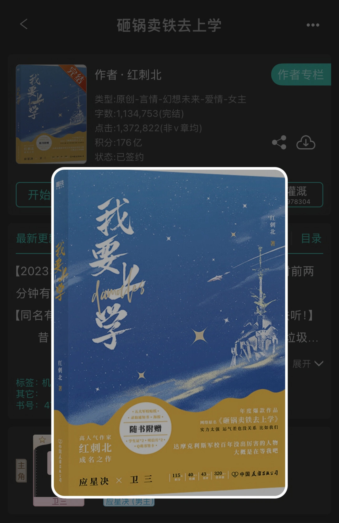 《砸锅卖铁去上学》刷5遍还书荒?翻遍全网群像推荐:问题不是书少,是你没说清要哪种