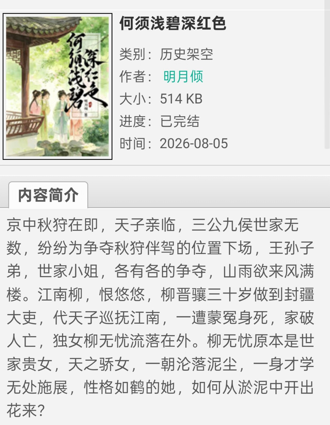 《砸锅卖铁去上学》刷5遍还书荒?翻遍全网群像推荐:问题不是书少,是你没说清要哪种