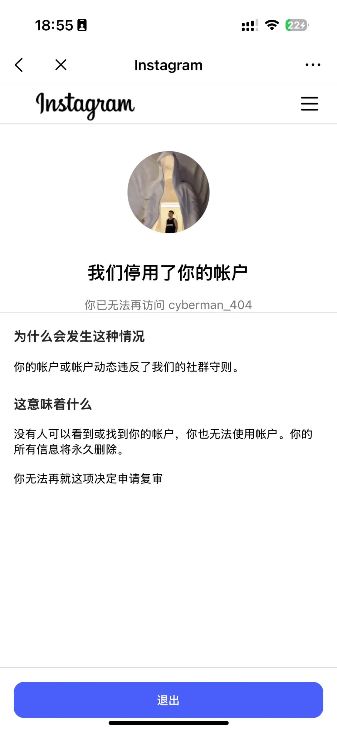 验证码输错3次,3万粉的号就没了:我翻完最近半年的Instagram封号案例,整理出这份自救顺序
