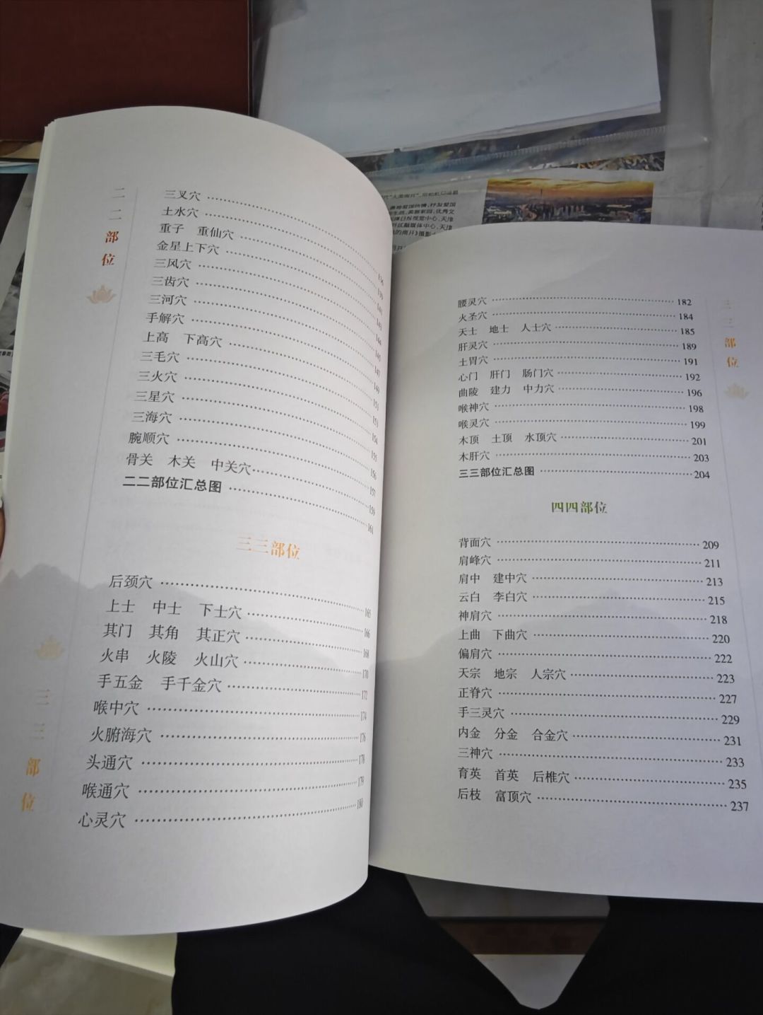 学董氏奇穴,先别急着交学费:免费课为什么都是