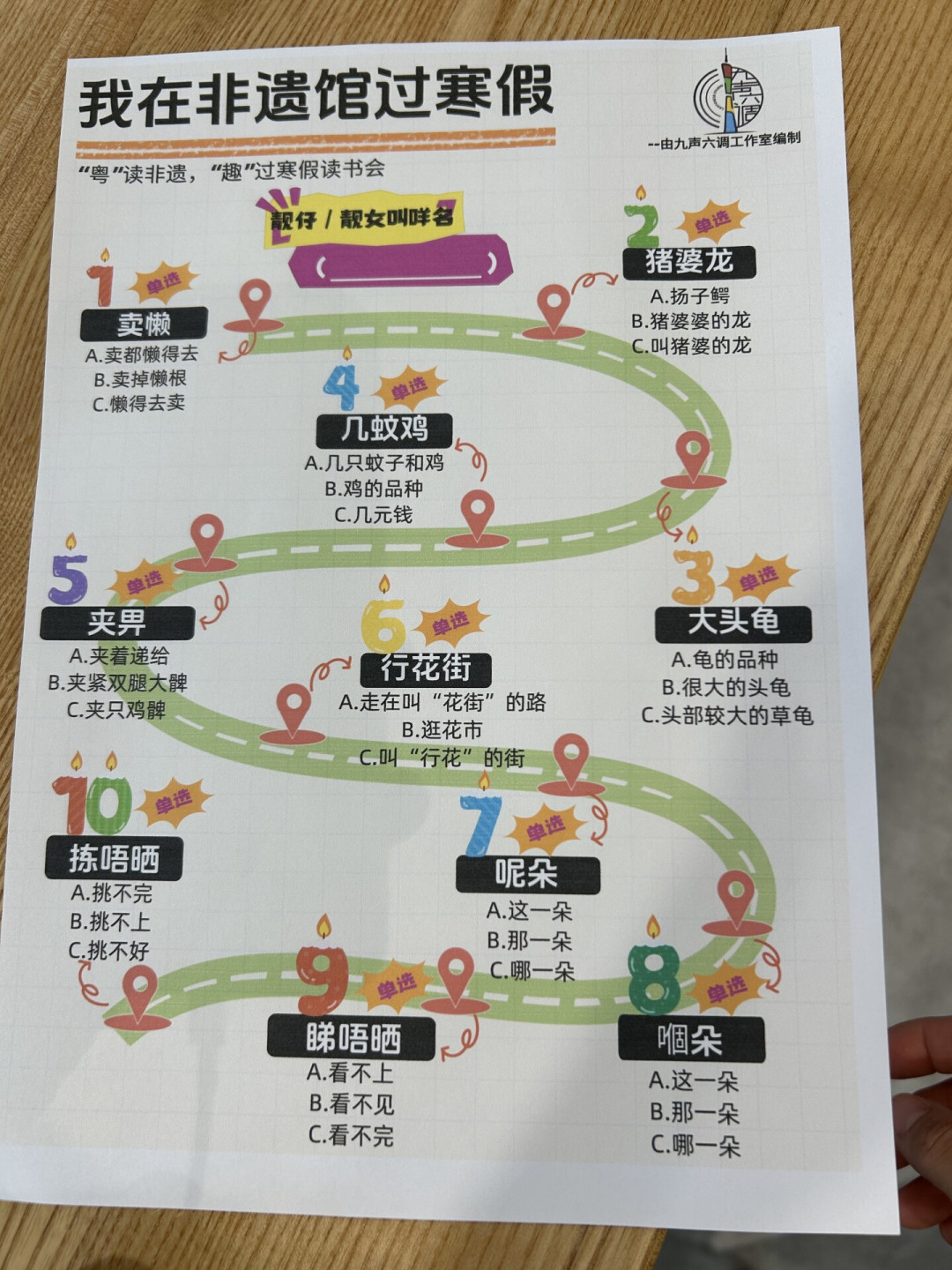 幼儿园天天教、篮球场上也在唱:广府娃的粤语启蒙,从这10首童谣开始(附资源清单)