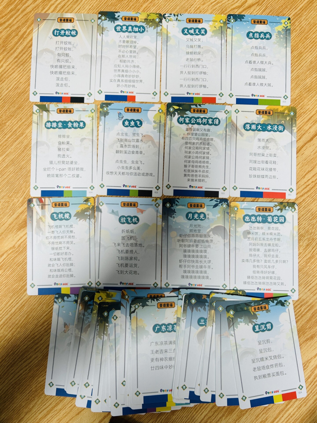 幼儿园天天教、篮球场上也在唱:广府娃的粤语启蒙,从这10首童谣开始(附资源清单)