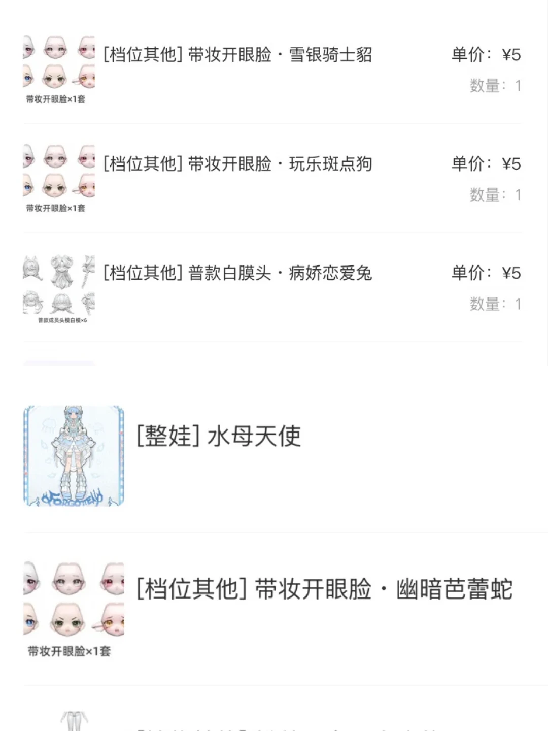 遗忘之城隐藏款“水母天使”初样翻车:退款、转单还是等封样?