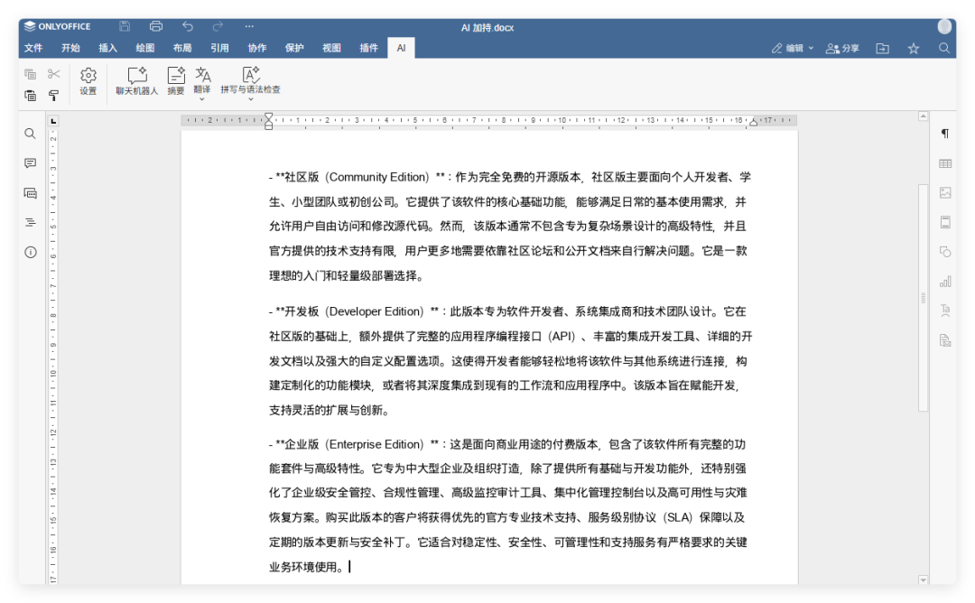 社区版取消连接数限制、又跟 Nextcloud 分道扬镳:自部署 ONLYOFFICE 现在更值得,还是更麻烦了?