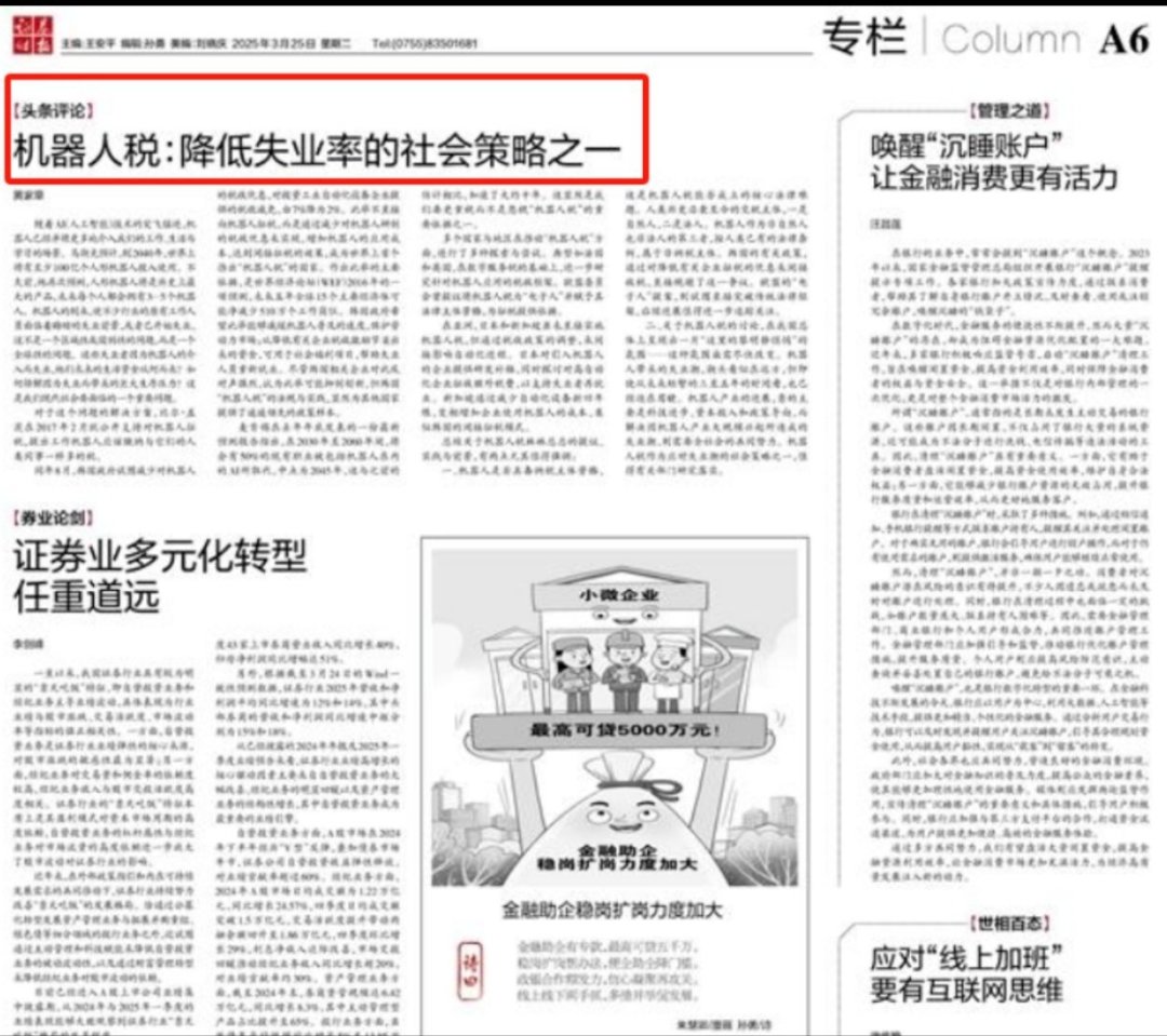 盖茨发布6000词AI长文:要给机器人和token征税,有些岗位该“留给人类”