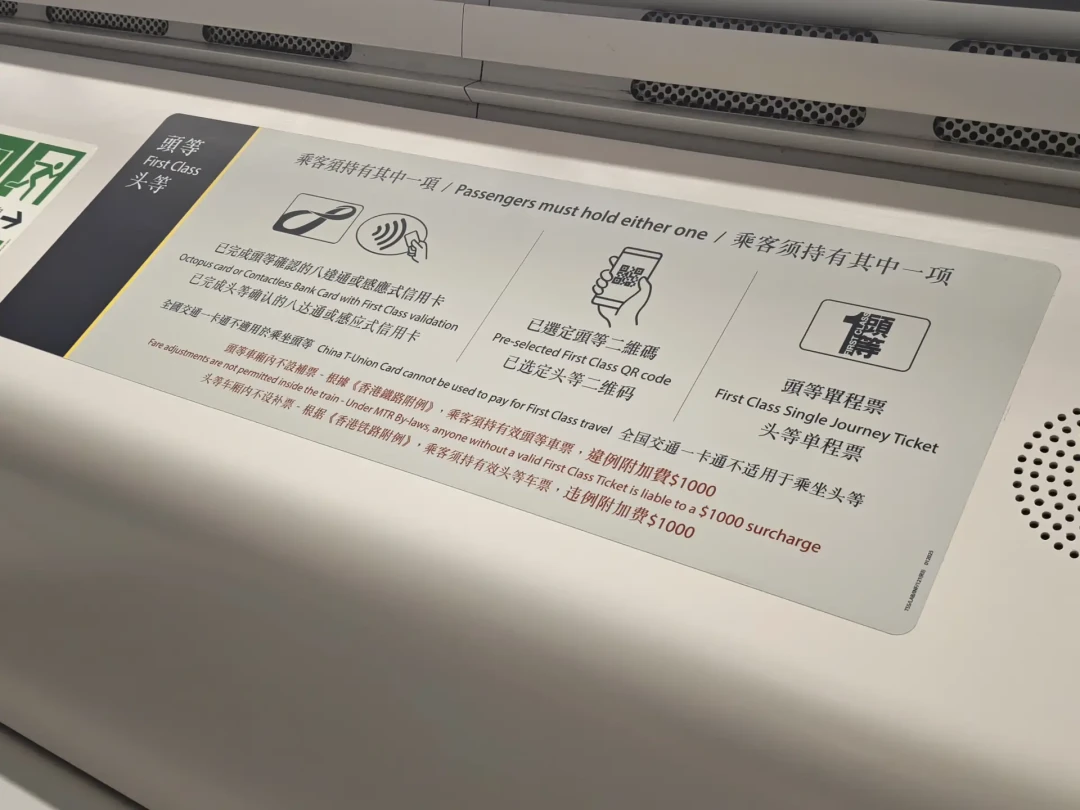 港铁罚款传言，哪些是真的？去香港前存下这份避坑清单