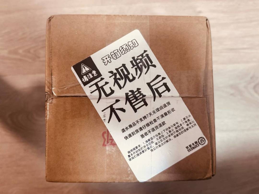 「30万开一家茅台直营店」?茅台官方辟谣:全是诈骗,这套剧本11个月里已第7次出现