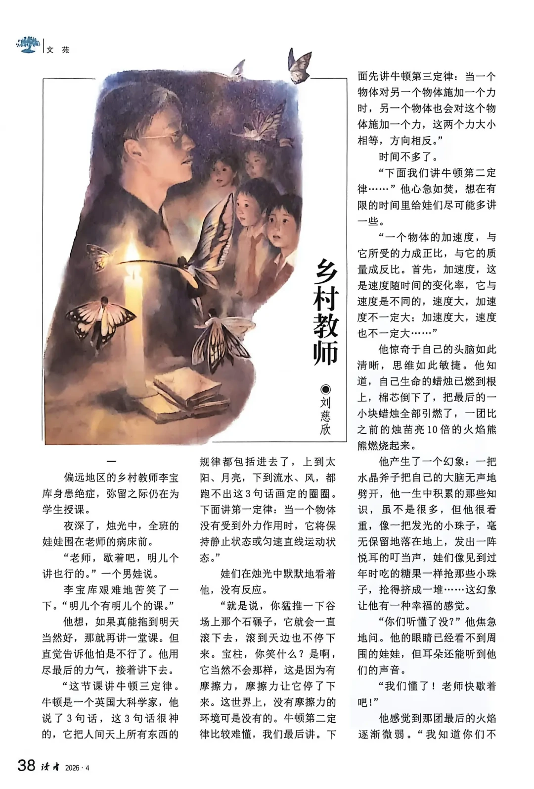 宇宙级“押题”救了地球,现实却没有抽检:25年后重读刘慈欣《乡村教师》